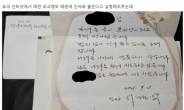 “머지않아 볼 수 있길”...‘인싸 이명박’의 옥중편지