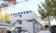 여수서 고3 실습생 바다에 빠져 익사