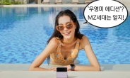 “안영미도 아니고 우영미?” 삼성 폴더블폰 뭔데 더 비싸!