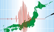 일본 수도권 지바 규모 6.1 지진…쓰나미 우려는 없어