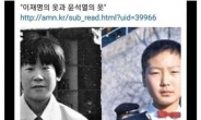 ‘작업복’ 이재명과 ‘나비 넥타이’ 윤석열, 어린 시절 사진 비교 눈길