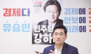 “유승민, 與가 가장 두려워하는 후보...곧 터닝포인트 올 것” [캠프 좌장에 듣는다 ④유승민캠프 오신환 종합상황실장]