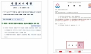 野  “대장동 개발 구역 지정 전 성남도공에 업무 위탁…이재명 직접지시”