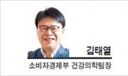 [팀장시각] ‘오징어게임’이 된 ‘중앙감염병전문병원’