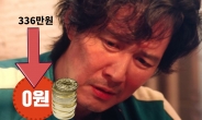 “전 재산 날렸다” 오징어게임 코인 투자한 중국인 울분