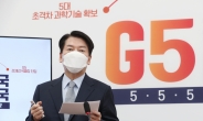 안철수 1호 공약 “과학기술중심 국가전략…G5 경제강국 진입”