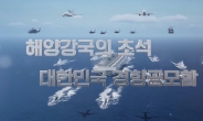 해군, 경항공모함 CG 영상 첫 공개…F-35B 추정 함재기도 등장