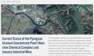 “북한, 평산 우라늄 정련공장 계속 가동 중” CSIS