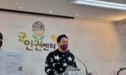군인권센터, 해군 강감찬함 지휘 간부들 인권위에 진정