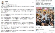 이재명 “윤석열, 선거법 위반”…野 “허위사실 유포”