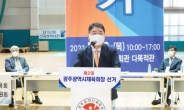 이상동 시체육회장 당선 보궐선거 ‘무효’