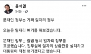 윤석열 “文정부, 일자리 파괴…혈세로 가짜 일자리 늘려”