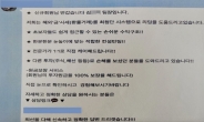 ‘고수익 보장’ 가짜 금투자로 24억 사기 2명 구속