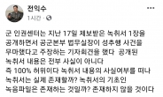 공군 법무실장 “군인권센터 녹취록, 100% 허위”