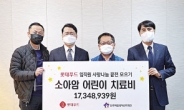 롯데푸드 임직원, 소아암 환아에 5년간 급여 끝전 기부