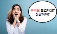 “하루만에 9억원 벌었어요” 대체 뭐길래 들썩, 코린이 ‘주의보?’