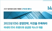 법무법인 태평양, '공급망 관리와 ESG' 웨비나 개최