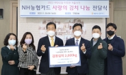 NH농협카드, 독거어르신, 보육원 등에 김장김치 2000㎏ 지원