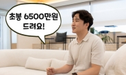 “초봉 6500만원 준다고 하니…우르르” 난리난 ‘이곳’