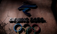 미-중 갈등 상징 된 ‘2022 베이징동계올림픽’