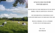 “남성 6명·여성 2명”…서울우유 ‘여성→젖소 광고’ 사과