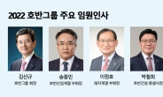 호반그룹, 김선규 그룹회장 선임…전문경영인 체제 강화