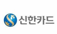 신한카드, 브랜드 가치 국내 6위…은행 제외 금융권에서 1위