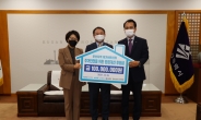 한국거래소, 부산지역 노인 주거안전 위한 후원금 전달