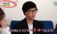 “집 판 돈 7억원을 여기에 넣다니” 유재석 덕 좀 보려다 멘붕?