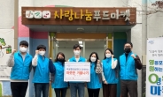 푸본현대생명, 지역사회 소외계층 지원 ‘따뜻한 겨울나기’ 봉사활동