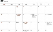 통일부 달력 ‘김정일 생일’ 표기 공방… “기념일까지 챙기나” vs “내부 참고용”