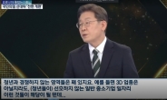 국민의힘 혼란… 이재명 “빠른 수습 바란다… 즐거운 일 아냐”