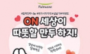 풀무원, 롯데온 손잡고 취약계층 만두기부 캠페인