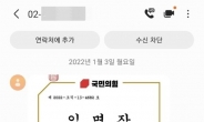 ‘공무원’·‘초등생’에게도 간 尹 특보 임명장…선관위 “신고 다수 접수”