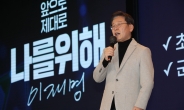 이재명 “타투 시술 합법화 공약… 하나의 산업으로 인정해야”