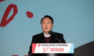 윤석열 “이재명의 경기도, 비리·부패 투전판…정권교체해야”