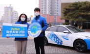 동아오츠카, 친환경 업무차량 도입…ESG경영 확대