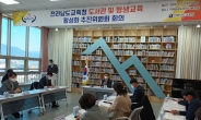 전남도교육청, 미래교육 대전환기 공공도서관 역할 변화 모색