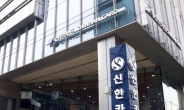 신한카드, 4억달러 규모 올해 첫 ESG 해외채권 발행
