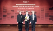 DGB금융그룹, ‘CDP Korea 탄소경영 섹터 아너스’ 수상