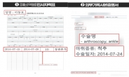 與, 이재명 아들 휴가·수술기록 공개…“국민의힘, 조직적 가짜뉴스 살포”