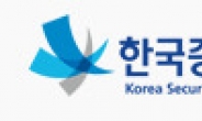 한국증권금융 “PF 등 증권사 유동성 지원 지속”