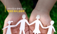 광주복지연구원, 현장소통 연구사업 보고회