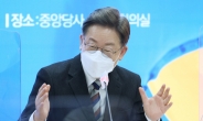 이재명 “말뿐인 50조 공약, 휴지조각만도 못해…이번주 안에 신속 지원”