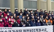 민노총·화학섬유노조 “여천NCC 폭발사고 민관합동조사단 꾸려야”