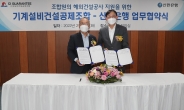 신한은행, 국내 건설사 글로벌 시장 진출 지원