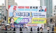 길바닥에 떨어진 ‘윤석열 현수막’…경찰, 경위 파악 나서