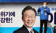 이재명 “검찰정권 생겨선 안돼… 민주공화국 지켜야”