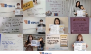 YBM교육, 코로나19 극복 ‘손글씨 릴레이 캠페인’