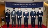 신한금융그룹, 초고자산가 대상 ‘신한PWM 패밀리오피스’ 론칭